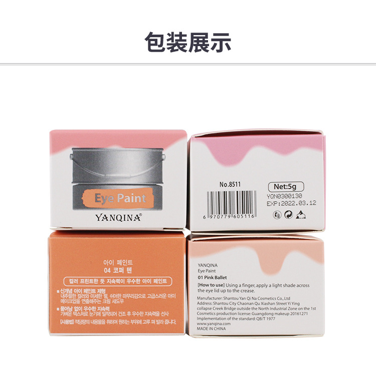 油漆桶眼影膏_13.jpg