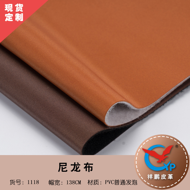 现货 1.2mm尼龙布人造革拉毛底发泡pvc皮革沙发公文包箱包皮料