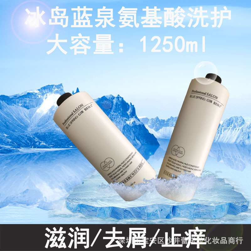 wholesale Iceland Blue Springs moist Oil control Dandruff Anti off shampoo Silicone repair Hair film Ointment hair conditioner