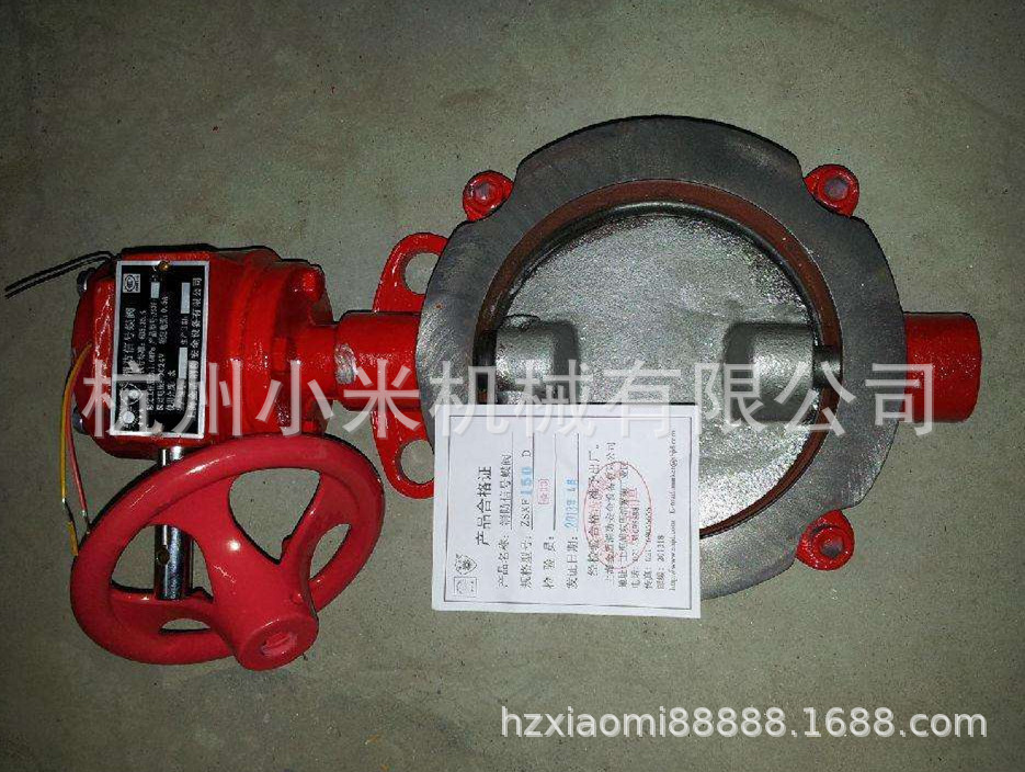 ZSXF- 消防信号蝶阀（上海金盾）DN150消防蝶阀3C认证涡轮式蝶阀