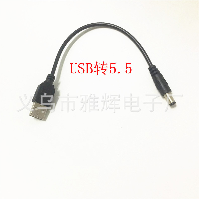 usb转5.5