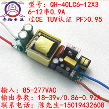 ^CE 溲QH-40LC6-12X3 6-120.9A 20w24w30w32w36wledaԴ