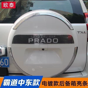 10-23 Toyota Prado 2700 arxa təkər örtüyü üçün dekorativ zolaq, yazı stikeri