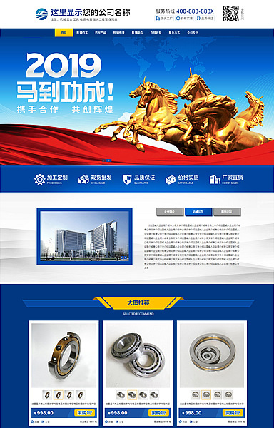 机械五金轴承电子电气lm19