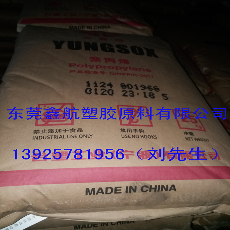 超高刚性超耐高温PP台湾塑胶1124