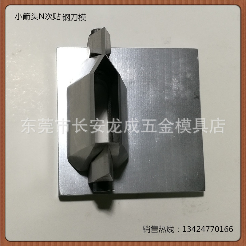 【厂家直销】冲压模具加工记事贴高速钢刀模