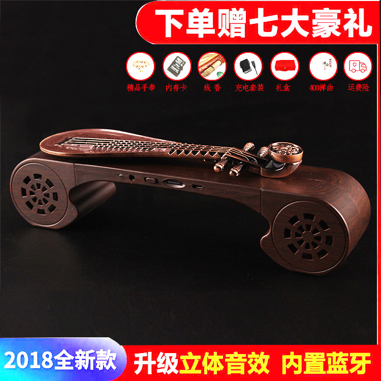 Acoustic censer classical Guqin Bluetooth Music Machine Buddha Buddha Machine Incense Tea ceremony