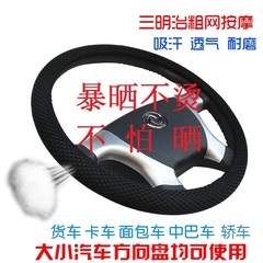 Jingling Shunda Kaihui Kaiyun N720 Isuzu 100P 600P 700 Summer Ice Silk Truck Steering Wheel Cover