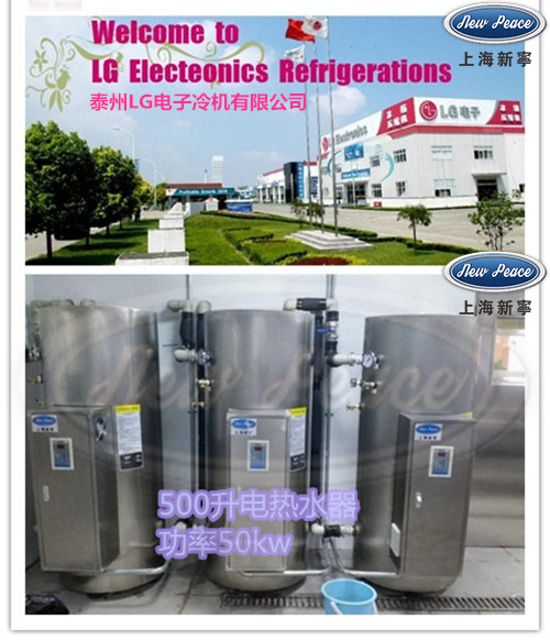 用户案例 泰州LG冰箱