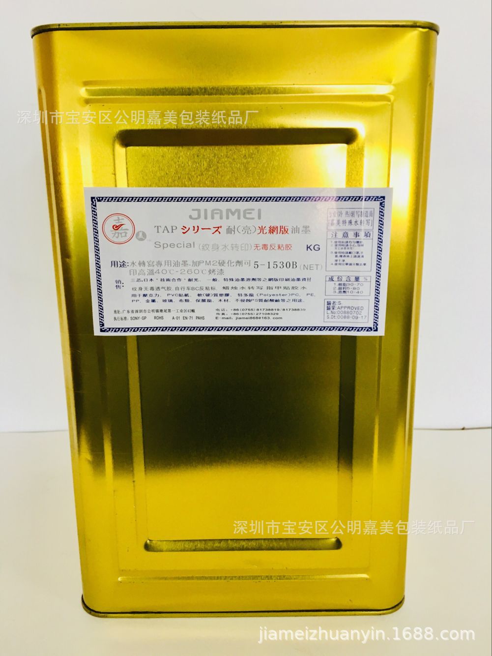 立体油墨   凸字油墨 凸字胶 磨砂胶