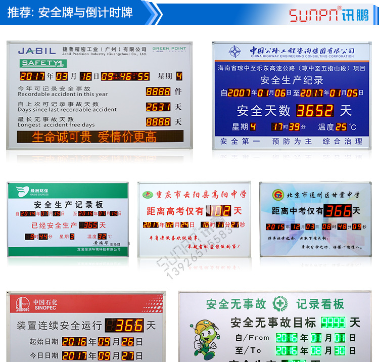 安全生产倒计时推荐4_01.png