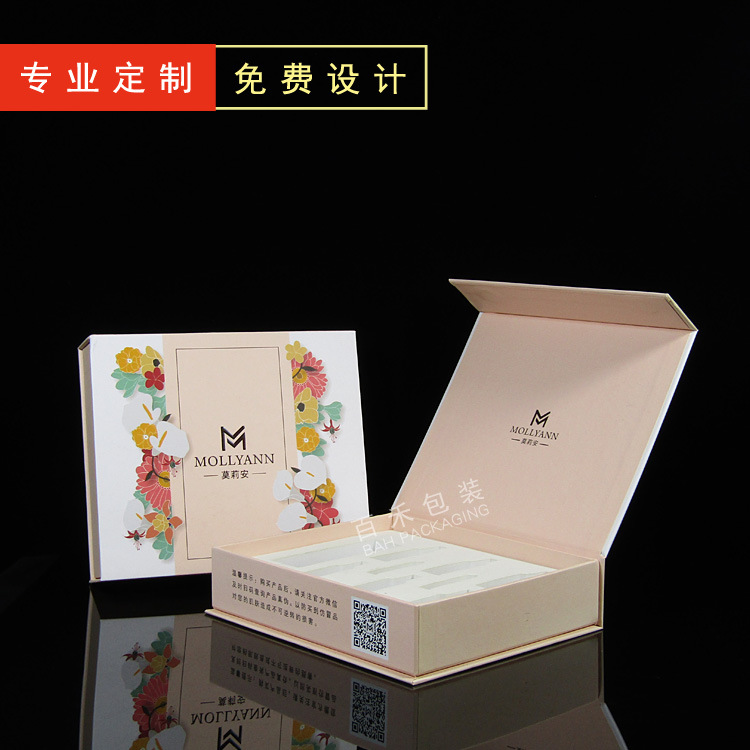 印刷定制 茶叶化妆保健品包装盒 书本式磁铁天地翻盖礼品盒定制