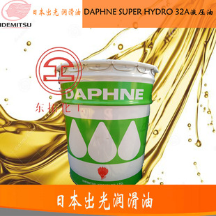 ���❙���� �����32#Һ���� DAPHNE SUPER HYDRO 32A