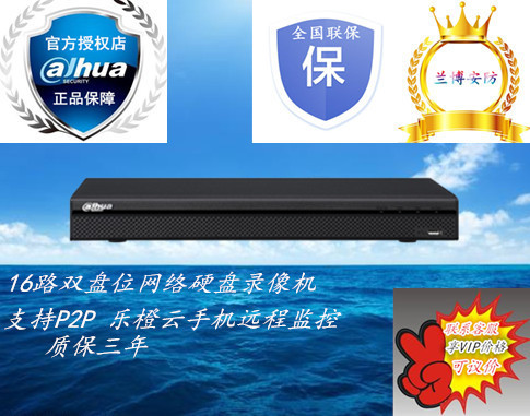 正品大華16路音視頻網絡硬盤錄像機雙盤位帶P2P DH-NVR4216 現貨