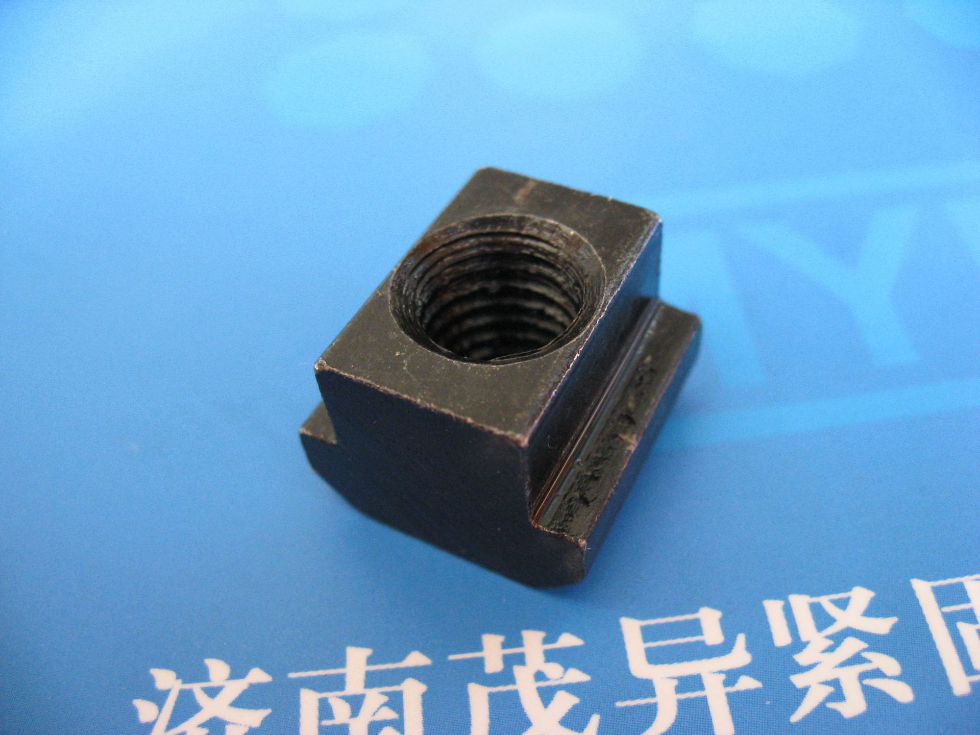 T形槽用螺母DIN508-2002