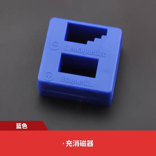 Screwdriver magnetizer, cross-shaped screwdriver, magnetizer, demagnetizer, magnetizer, powerful bit, fast magnetizer