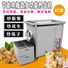 multi-function Gas Scrambler HX-50 Type baking machine HX-25 Type Fried Chestnut Machine Fried melon seed machine
