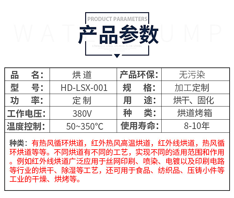 烘干固化设备_红外线烘干隧道炉五金家居烤漆烘干固化