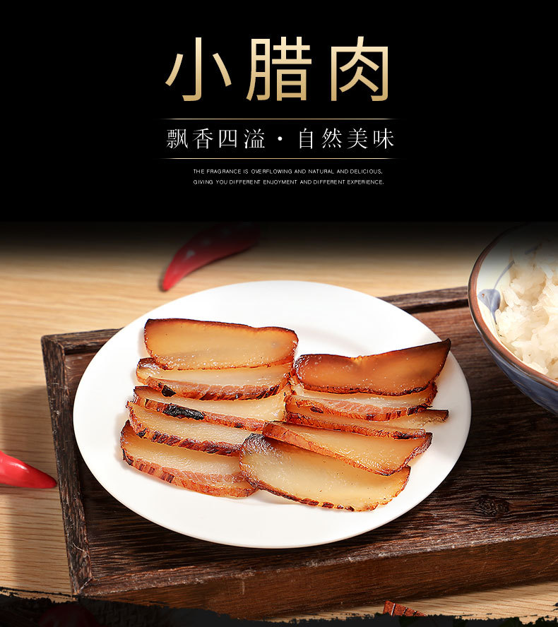 厂家批发腊肉垭口王特产烟熏小腊肉腌制熏烤农家自制小腊肉猪头肉|ms