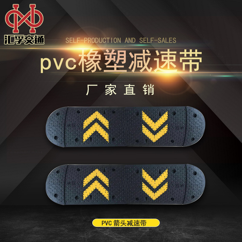 PVC减速带 橡塑减速带 减速垄车库橡胶橡塑减速板道路减震缓冲带