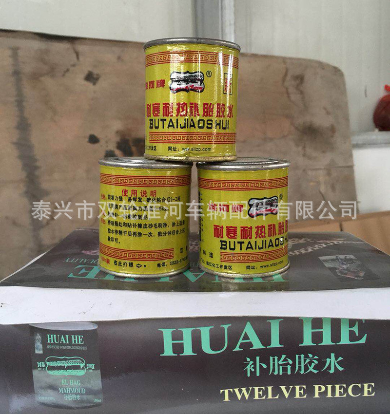 双轮淮河补胎胶水 自行车摩托汽车补轮胎胶水 多功能补胎 100g