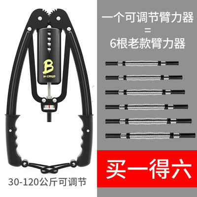 健身器材多功能可调节臂力训练套装握力棒家用胸肌腹肌锻炼器|ms