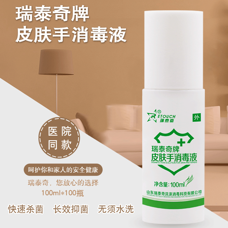 皮肤手100主图_01