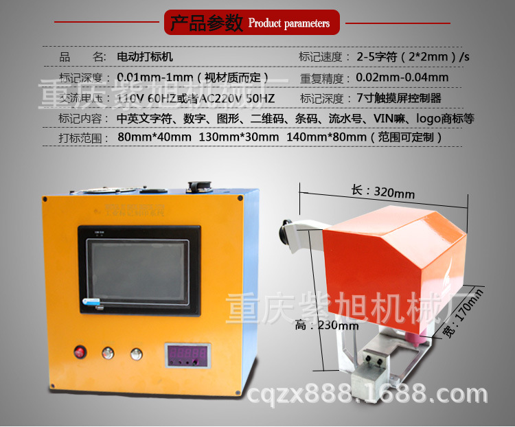 電動(dòng)打標(biāo)機(jī)詳情_02