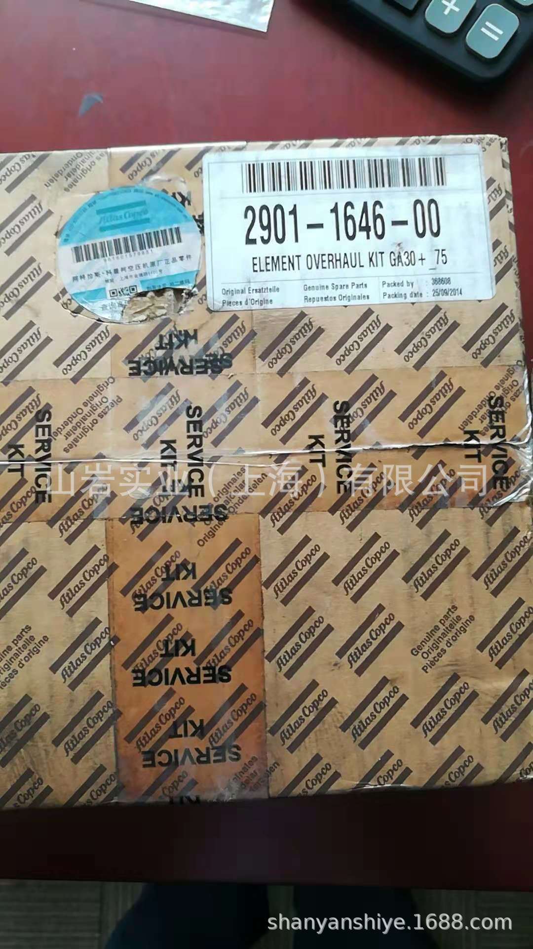 2901164600主机维修包阿 特拉斯螺杆式压缩机空压机配件现货03压-阿里巴巴