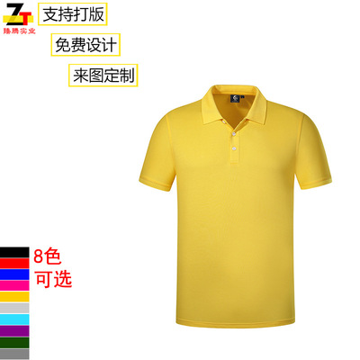 定制翻领衣服 polo定做广告衫 工作服t恤订做文化衫印字|ru