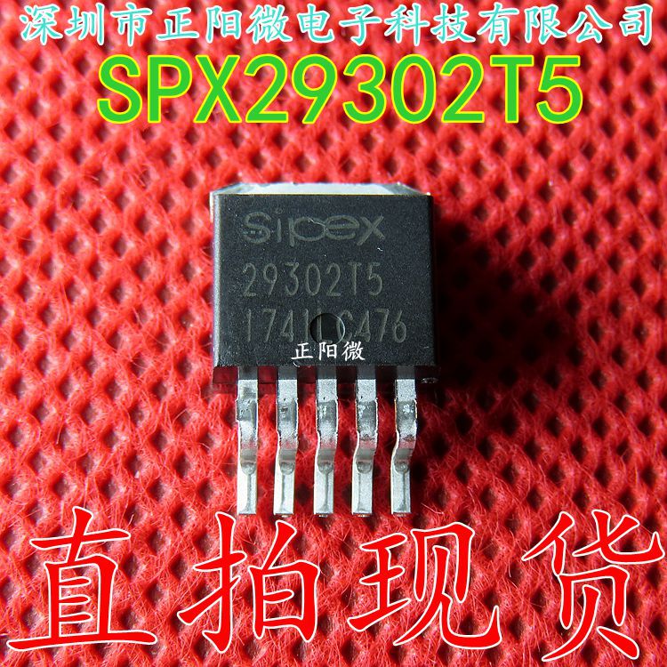 原装 贴片SPX29302T5-L/TR SPX29302T5 TO-263 SPX29302 三极管