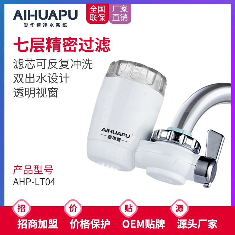 Love Maple No.1 Spring Faucet Water purifier household Direct drinking kitchen Running water filter ceramics Water Filters
