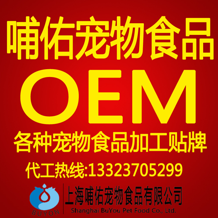 寵物保健品牛磺酸賴氨酸益生菌粉等OEM代加工