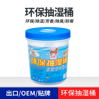 700ML Dehumidification barrel environmental protection Dehumidifier Antifungal indoor dehumidification Environmentally friendly dehumidifying bucket