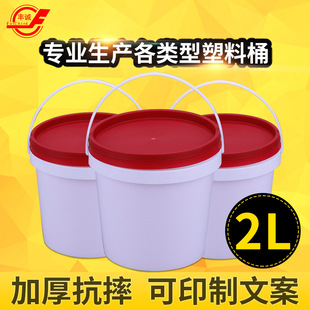 2L�A�����ώ��w���ữ��ͰʳƷ��PP�A�΃�ˮͰ�ܷ�Ӻ�C�͉T��Ͱ