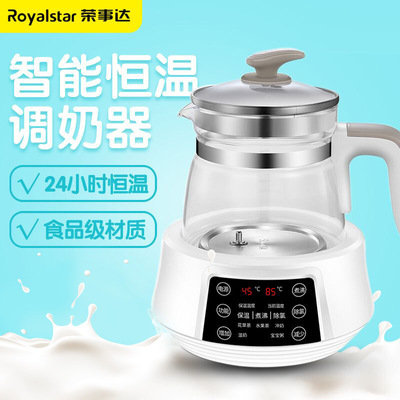 荣事达恒温调奶器宝宝冲奶器玻璃恒温水壶婴儿暖奶器智能自动保温|ms