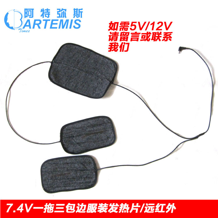 7.4V/5V/12V���ȷ���װ����Ƭ  ��Ƭ̼��ά���׼���ƬԶ�������