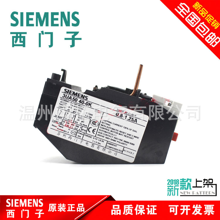 原装正品-西门子-3UA50-热过载继电器-3UA5040_