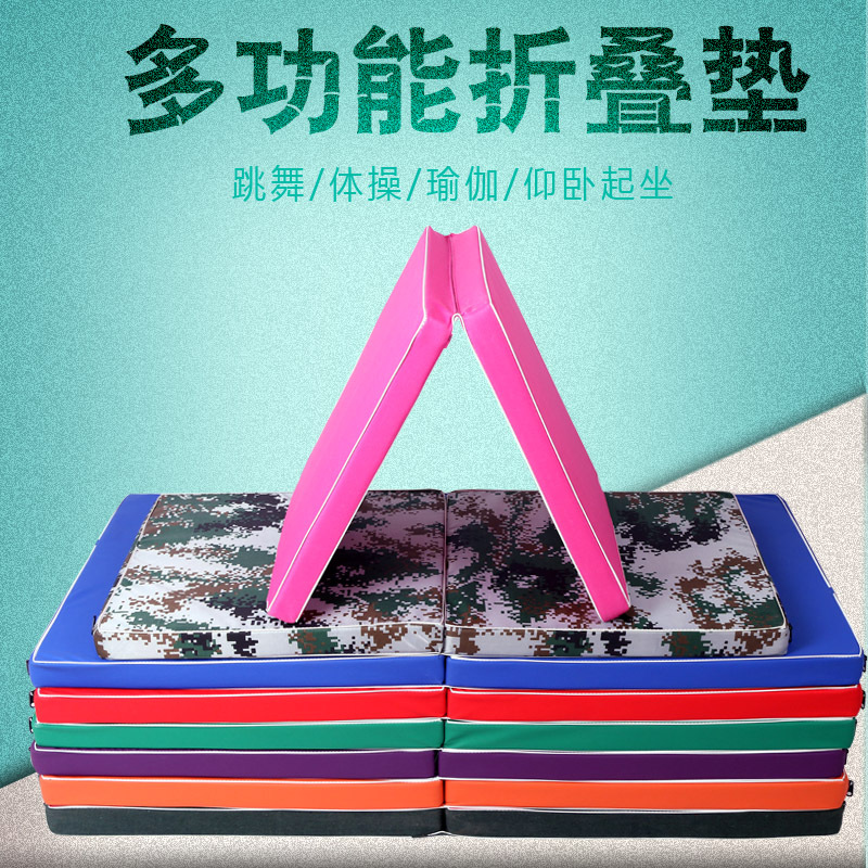 舞蹈体操垫子练功折叠海绵垫仰卧起坐空翻垫体育瑜伽训练海绵垫子|ru