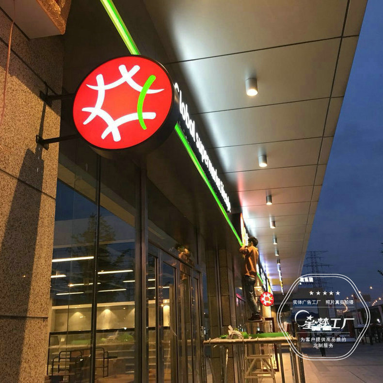 厂家生产树脂广告招牌 不锈钢广告招牌 高清广告招牌商用