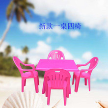 沙灘椅 塑料椅子 戶外塑料桌椅 休閑桌椅 啤酒燒烤地攤塑料桌椅