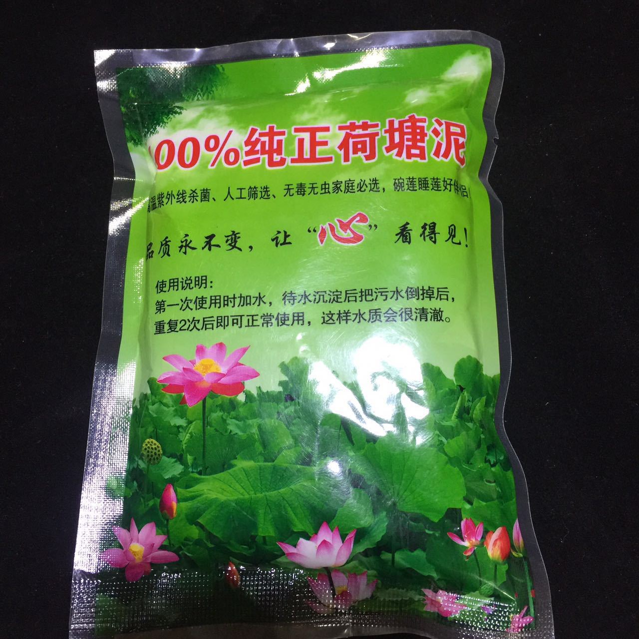 河泥 河塘泥 淤泥 碗莲 睡莲 水生花卉专用泥 营养土 纯正荷塘泥