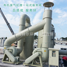 供应有机废气处理设备高能臭氧紫外线高能离子发生器降解恶臭气体