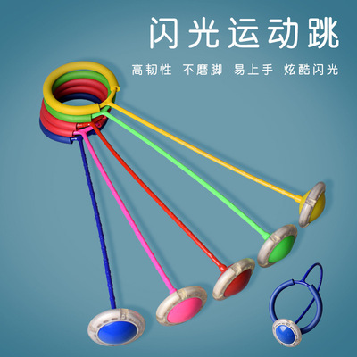跳跃qq炫舞闪光跳地摊热卖儿童玩具批发跳跳球创意健身发光跳舞球|ms