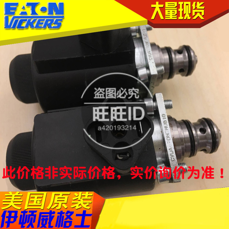 威格士VICKERS CVUA-6-PDN-2-M-U-B-10 CVUA6PDN2MUB10