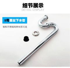 Stainless steel S-bend Stainless steel electroplated polished elbow manufacturer for sales wall-mounted and floor-mounted engineering drainage pipes