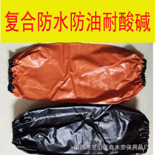 批发PVC牛筋复合黑红套袖防水防油耐酸碱工业劳保成人耐脏耐油