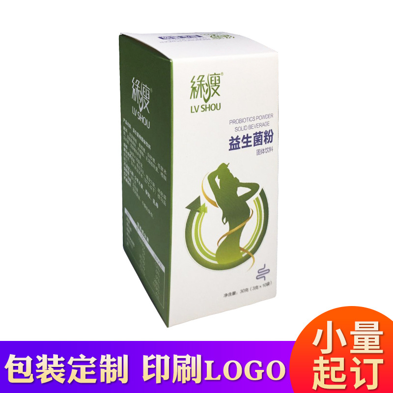 批发保健品包装盒 表面亚膜彩色印刷包装盒包装纸盒加印logo定 做
