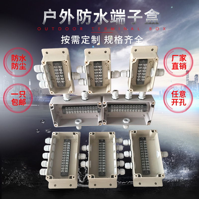 Waterproof junction box outdoor with terminal outdoor monitoring buried power distribution box plastic cable inlet and outlet box
