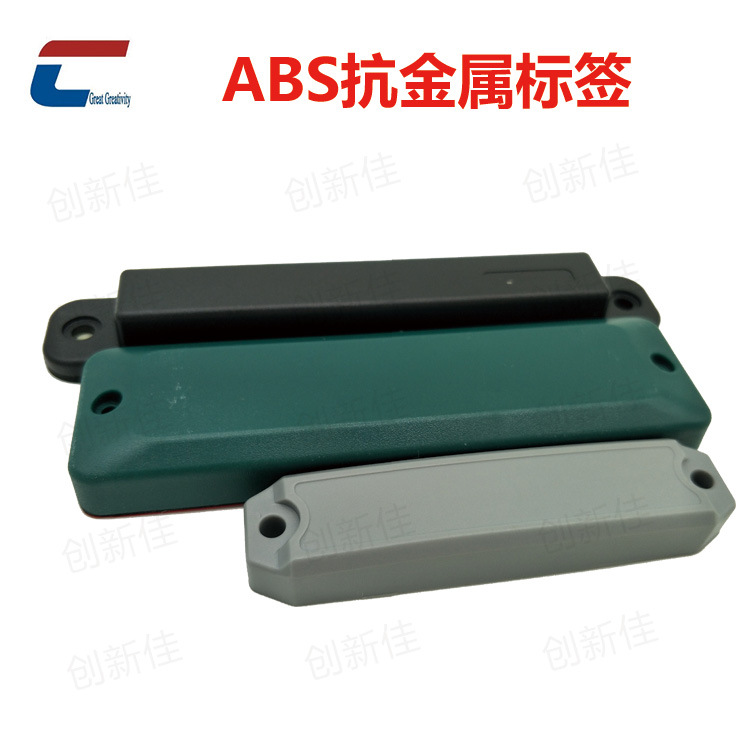 RFID远距离工业设施标签 抗压耐高温防水ABS特种标签 抗金属标签